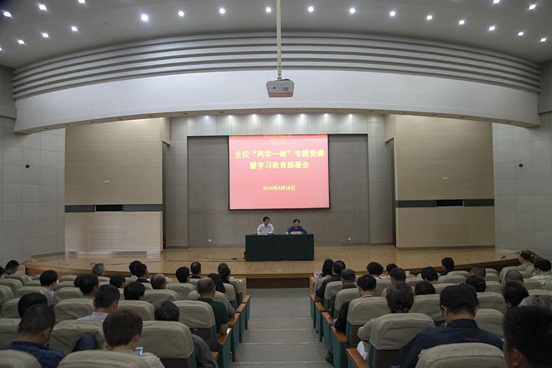 會議現(xiàn)場