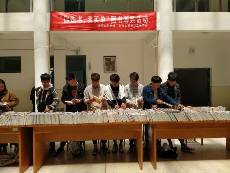 相約“世界讀書(shū)日”