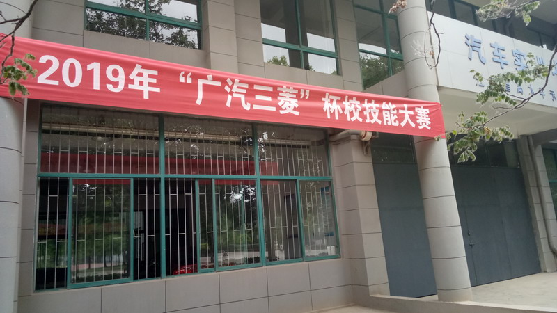 汽車工程學(xué)院成功舉辦2019年校級技能大賽
