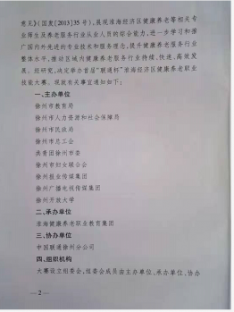 領(lǐng)銜人參與行業(yè)活動(dòng)材料
