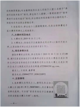 領(lǐng)銜人參與行業(yè)活動(dòng)材料