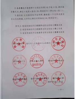 領(lǐng)銜人參與行業(yè)活動(dòng)材料