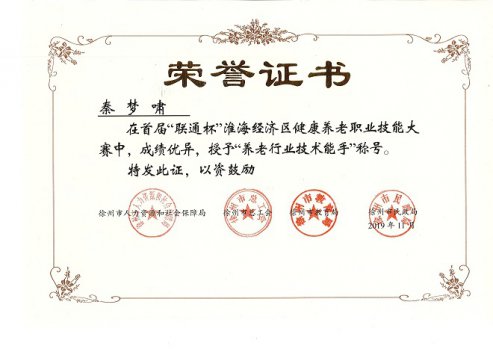 工作室教師獲校青年骨干教師、教學(xué)新秀、技術(shù)能手稱號