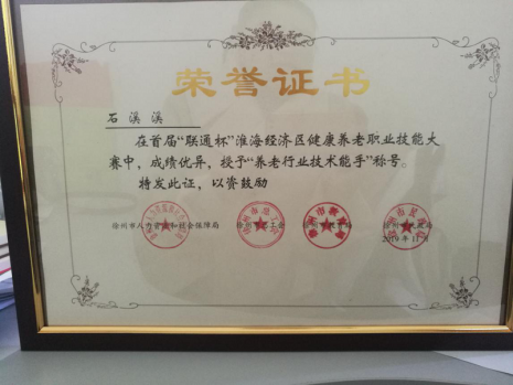 工作室教師獲校青年骨干教師、教學(xué)新秀、技術(shù)能手稱號