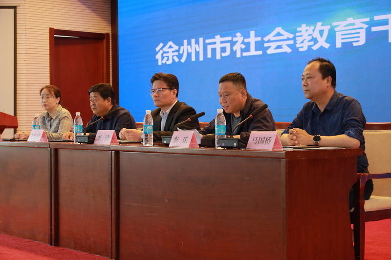 我市召開(kāi)2021年徐州市社會(huì)教育干部培訓(xùn)會(huì)