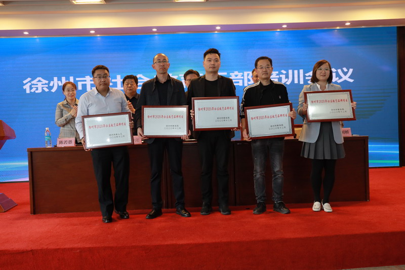 我市召開(kāi)2021年徐州市社會(huì)教育干部培訓(xùn)會(huì)