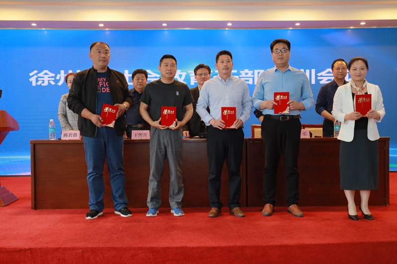 我市召開(kāi)2021年徐州市社會(huì)教育干部培訓(xùn)會(huì)