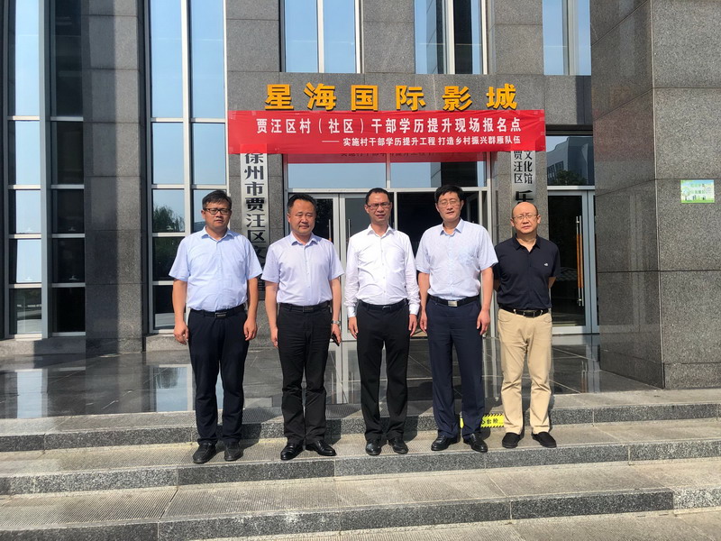 開啟校政合作新局面，培育鄉(xiāng)村振興領(lǐng)頭雁