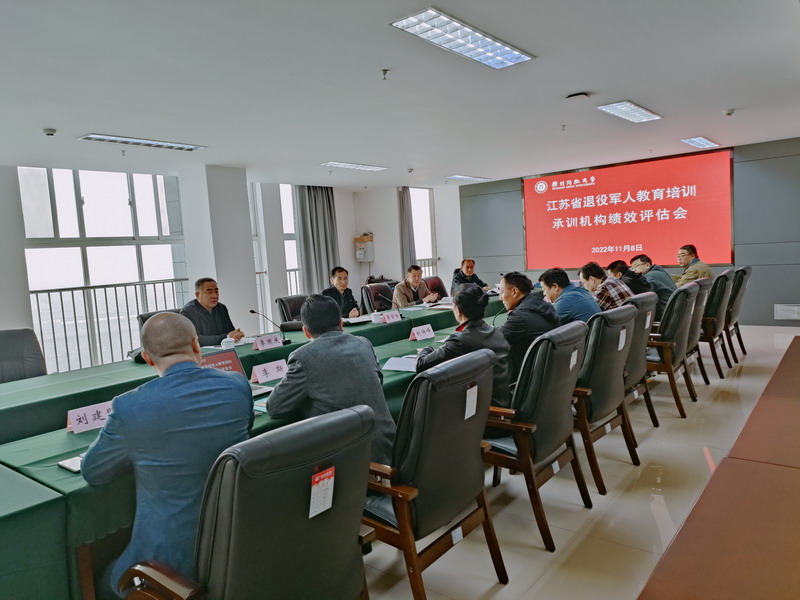 江蘇省退役軍人事務(wù)廳來校開展退役軍人補貼性教育培訓承訓機構(gòu)績效評估工作