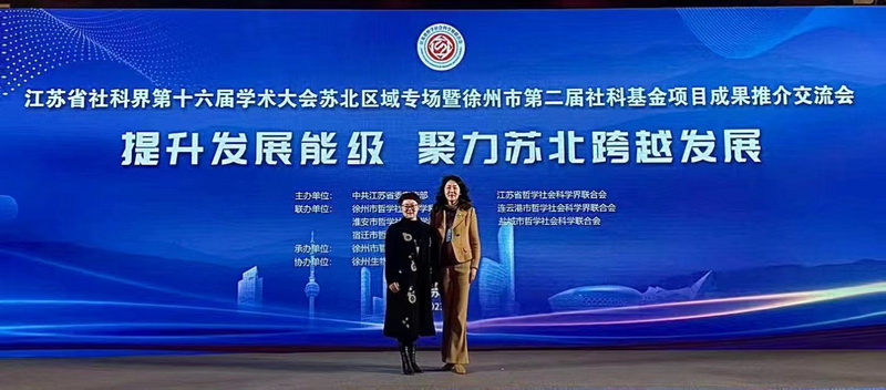 喜報：我校兩篇論文榮獲省社科界第十六屆學術(shù)大會優(yōu)秀論文一、二等獎