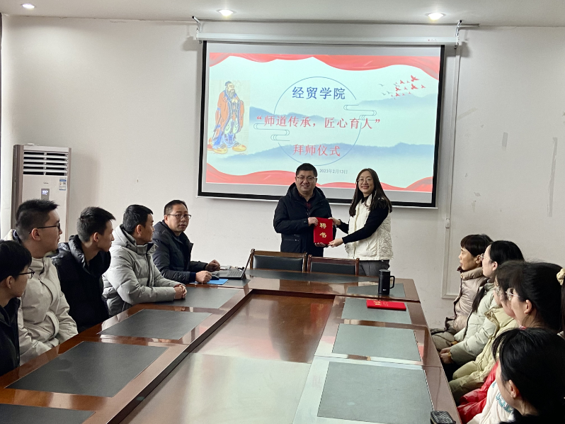師道傳承，匠心育人——經(jīng)貿(mào)學(xué)院舉行師徒結(jié)對(duì)拜師儀式活動(dòng)