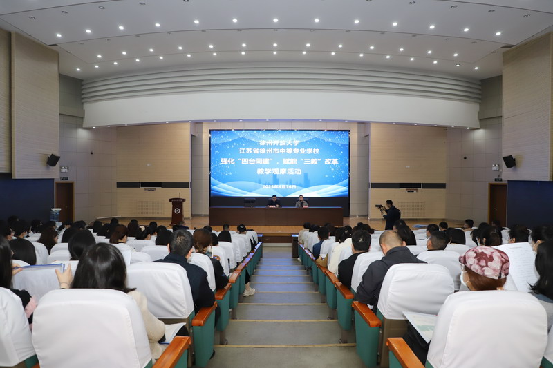 我校成功舉辦徐州市職業(yè)學(xué)校“三教”改革教學(xué)觀摩活動