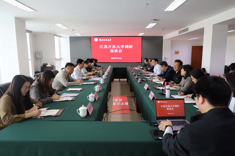 江蘇開放大學(xué)紀(jì)委書記顧新華來校調(diào)研