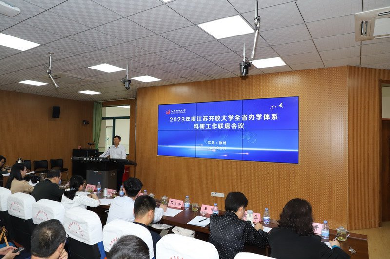 江蘇開放大學副校長吳光林講話