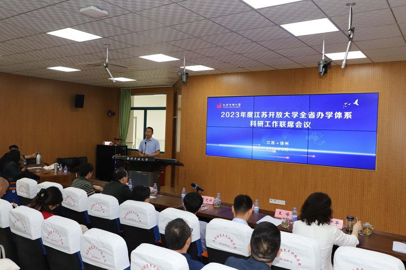 江蘇開放大學科技處處長侯新宇主持會議