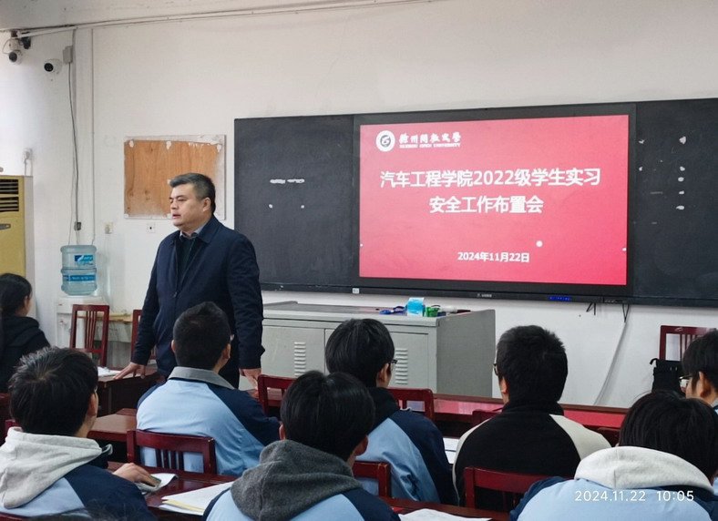 實習安全工作會現場(一)